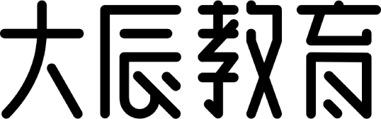 大辰教育